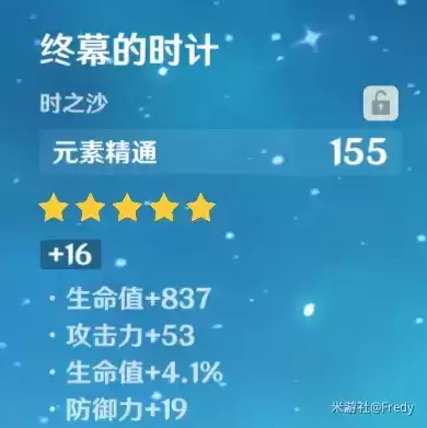 原神超导击杀成就完成攻略