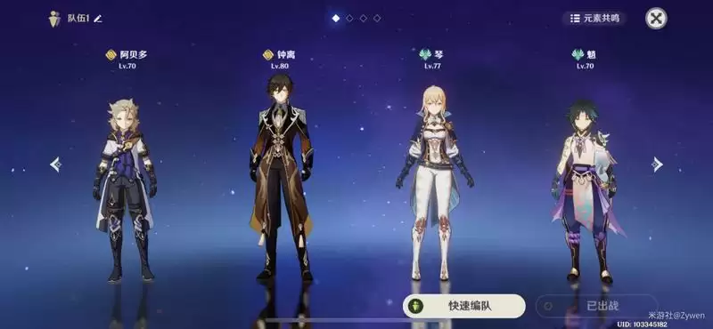 原神魈双风双岩攻略 魈双风双岩阵容搭配指南