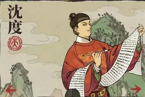 江南百景图沈度属※和珍宝搭配介绍