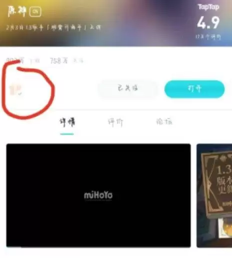 原神B站拜年纪兑换码大全最新 taptap礼包兑换码汇总2021图片4