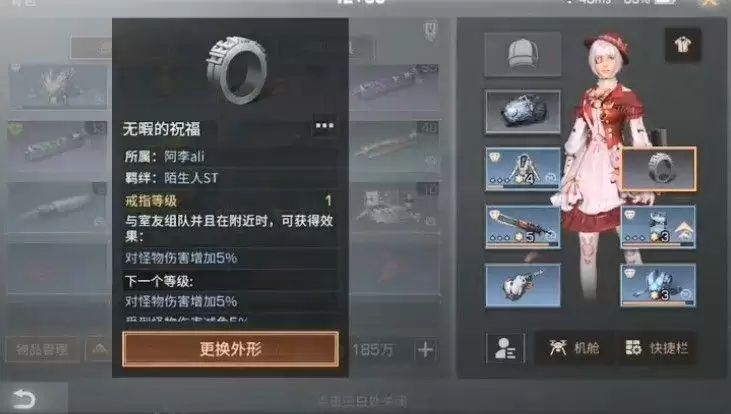 明日之后无暇的祝福戒指怎么获得?2月4日无暇的祝福戒指获取方法图片2