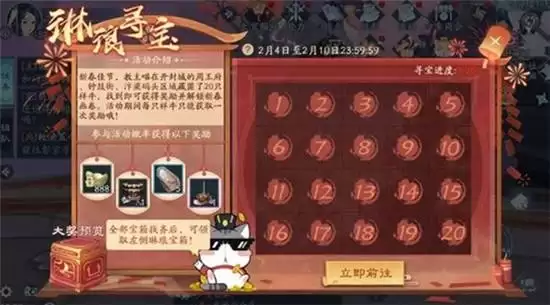 新笑傲江湖琳琅寻宝位置坐标详情一览 新笑傲江湖琳琅寻宝位置坐标详情一览