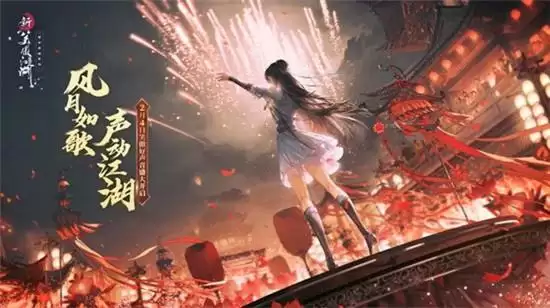 新笑傲江湖琳琅寻宝位置坐标详情一览 新笑傲江湖琳琅寻宝位置坐标详情一览