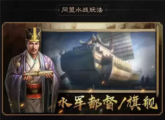 三国志战略版赤壁之战水战玩法指南 