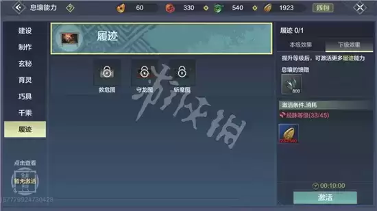 妄想山海魔龙残魂打法指南 魔龙残魂怎么打