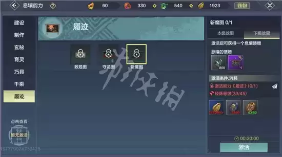妄想山海魔龙残魂打法指南 魔龙残魂怎么打 妄想山海魔龙残魂打法指南 魔龙残魂怎么打