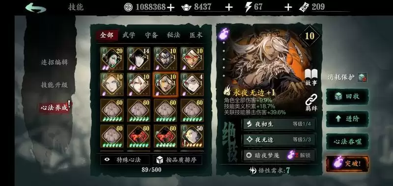 影之刃3绝影技能心法搭配 绝影无氪攻略