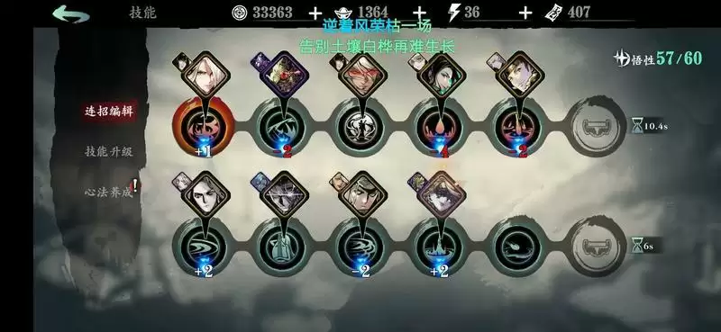 影之刃3圣音CD流玩法攻略 圣音CD流套装搭配指南