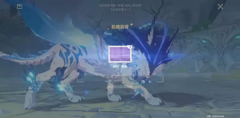 原神福至五彩第二天珀照攻略 带有蓝色的生物是什么