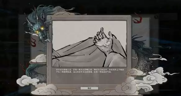 鬼谷八荒三红开局选什么？三红开局推荐攻略图片1