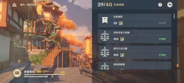 原神珀照任务怎么做 完美留影珀照任务攻略图片1