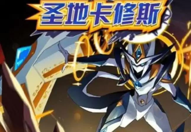 赛尔号圣地卡修斯第1-4关详细通关攻略