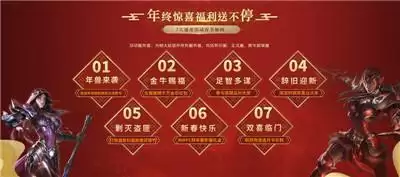 2021跨年超级服今日开服《光明大陆》开年送Switch