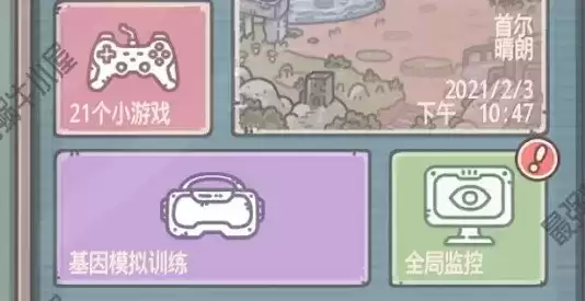 最强蜗牛全局监控系统作用及用法介绍