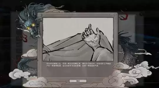 鬼谷八荒三红开局怎么选择