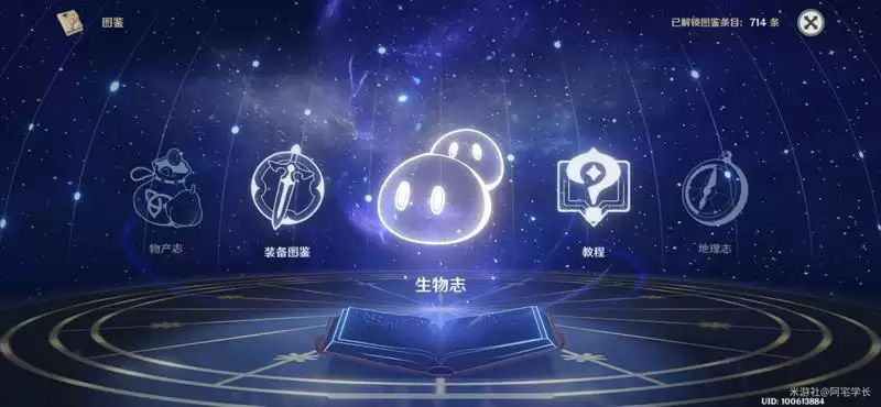 原神手游蓝色生物收集攻略 快速寻找蓝色生物途径详解