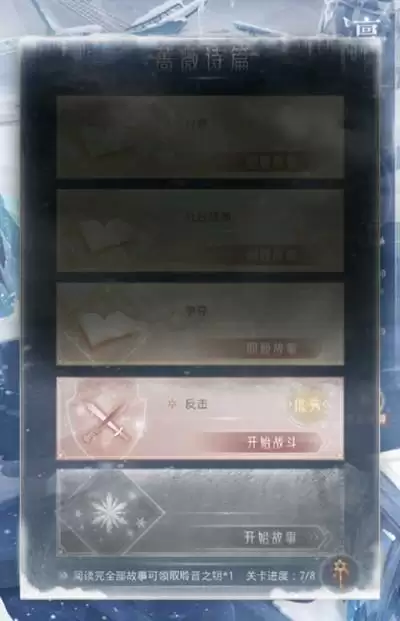 奇迹暖暖蔷薇诗篇反击怎么过?反击和平鸽完美搭配攻略大全图片2