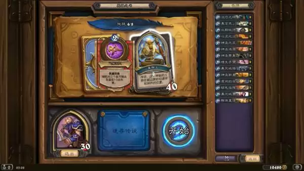 炉石传说英雄之书美猴王怎么打？美猴王boss挑战攻略图片1