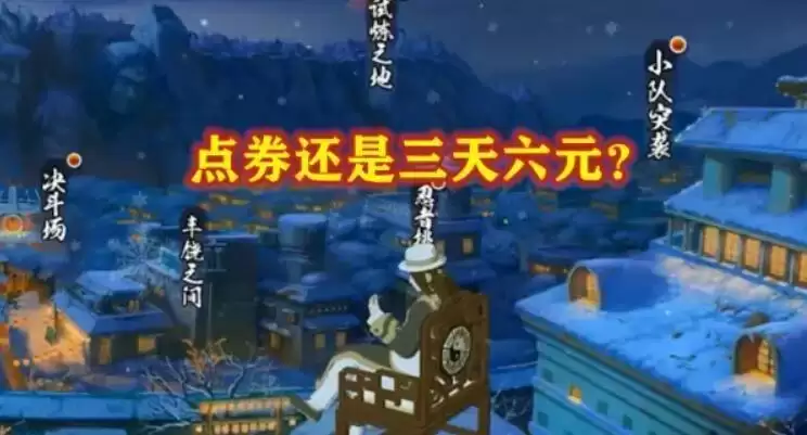 火影忍者手游新春宁次怎么获得？新春宁次获取方法图片2