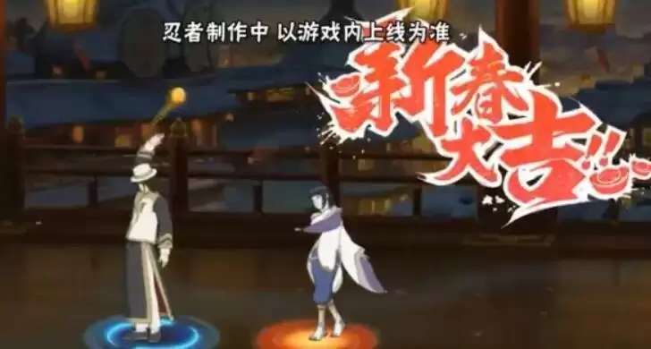 火影忍者手游新春宁次怎么获得？新春宁次获取方法图片3