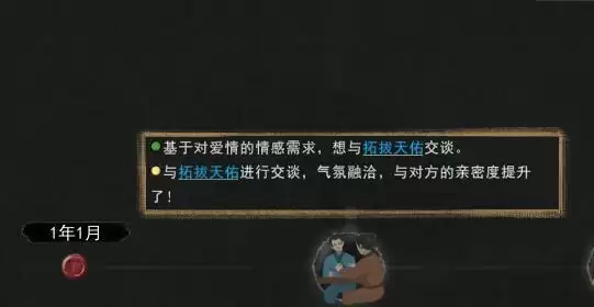 鬼谷八荒一诺千金有什么用？一诺千金效果一览图片2