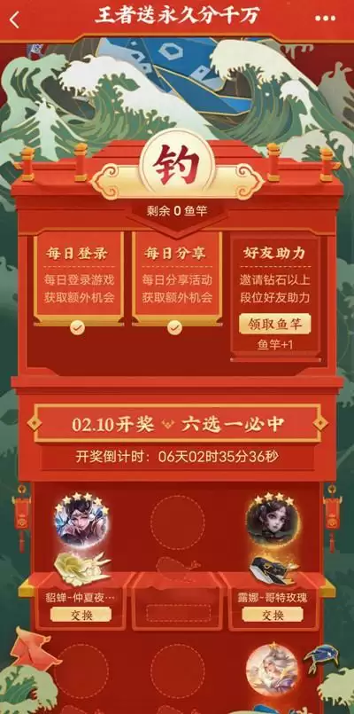 王者荣耀2021新年许愿活动怎么玩？摇心愿活动攻略图片3