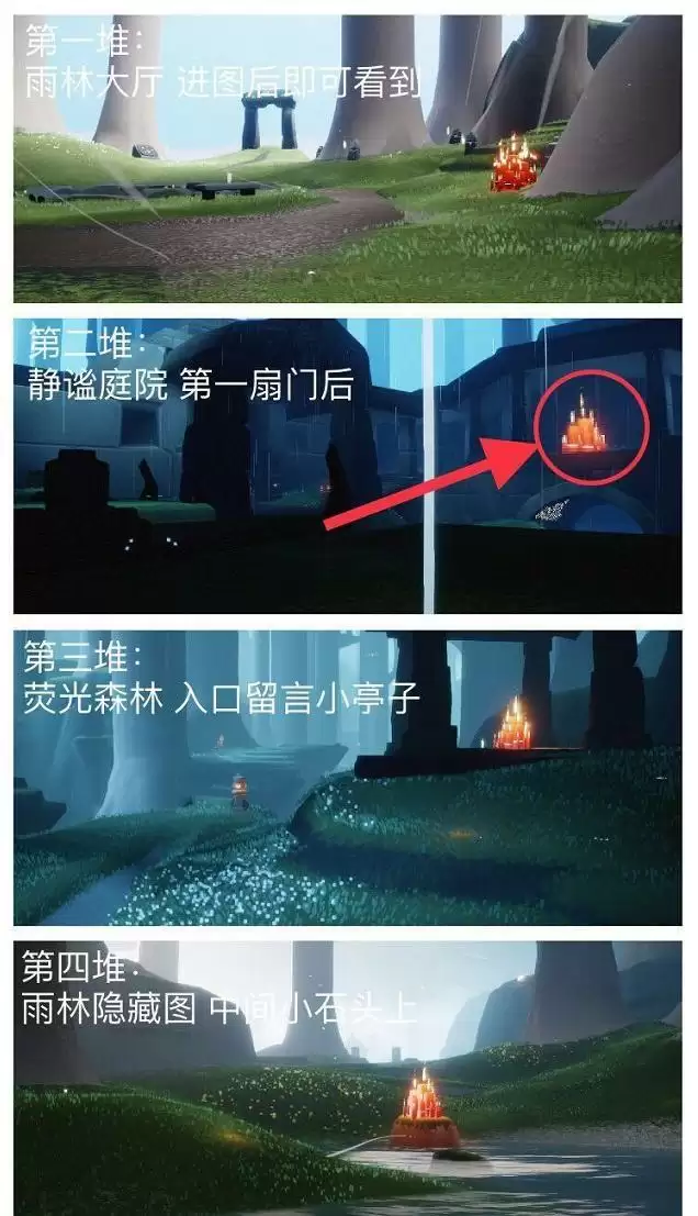 光遇2.4任务攻略 2.4大蜡烛位置一览图片6