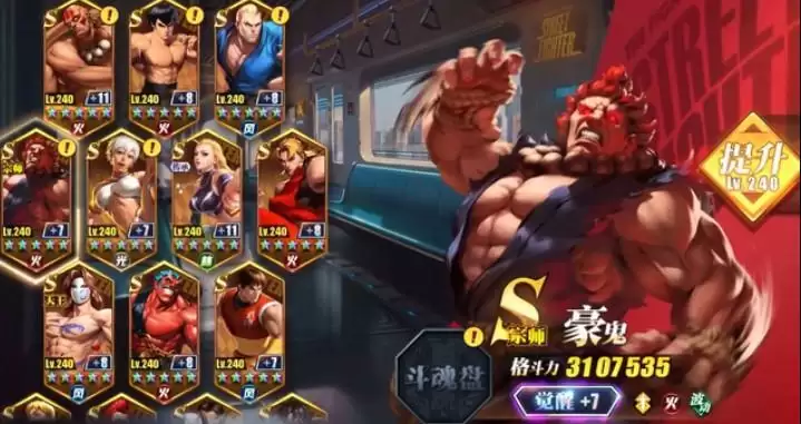 街霸对决豪鬼斗魂推荐 豪鬼斗魂选择攻略图片3