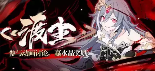 崩坏3识之律者圣痕怎么选 崩坏3识之律者高输出圣痕推荐 崩坏3识之律者圣痕怎么选 崩坏3识之律者高输出圣痕推荐