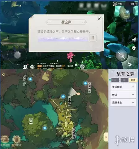 天谕手游瀑布音轨在哪 天谕手游瀑布音轨任务流程一览