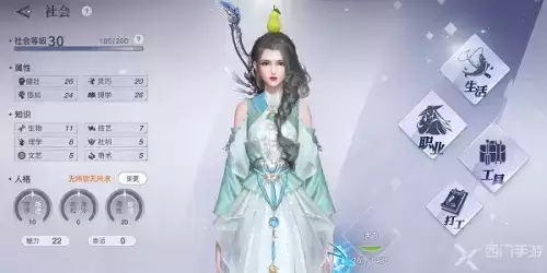 天谕手游人格怎么选 天谕手游人格推荐 天谕手游人格怎么选 天谕手游人格推荐