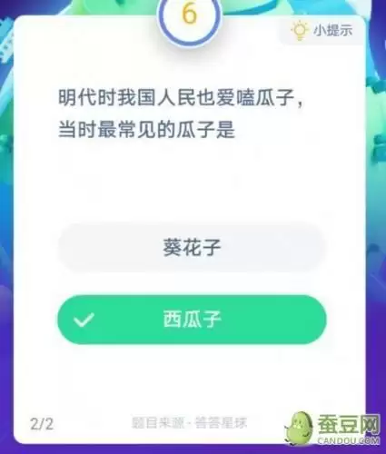 明代时我国人民也爱嗑瓜子,当时最常见的瓜子是 明代时我国人民也爱嗑瓜子当时最常见的瓜子,蚂蚁庄园1.11答案