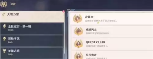 原神大雪猪王三个隐藏成就 原神大雪猪王隐藏达成条件 原神大雪猪王三个隐藏成就 原神大雪猪王隐藏达成条件