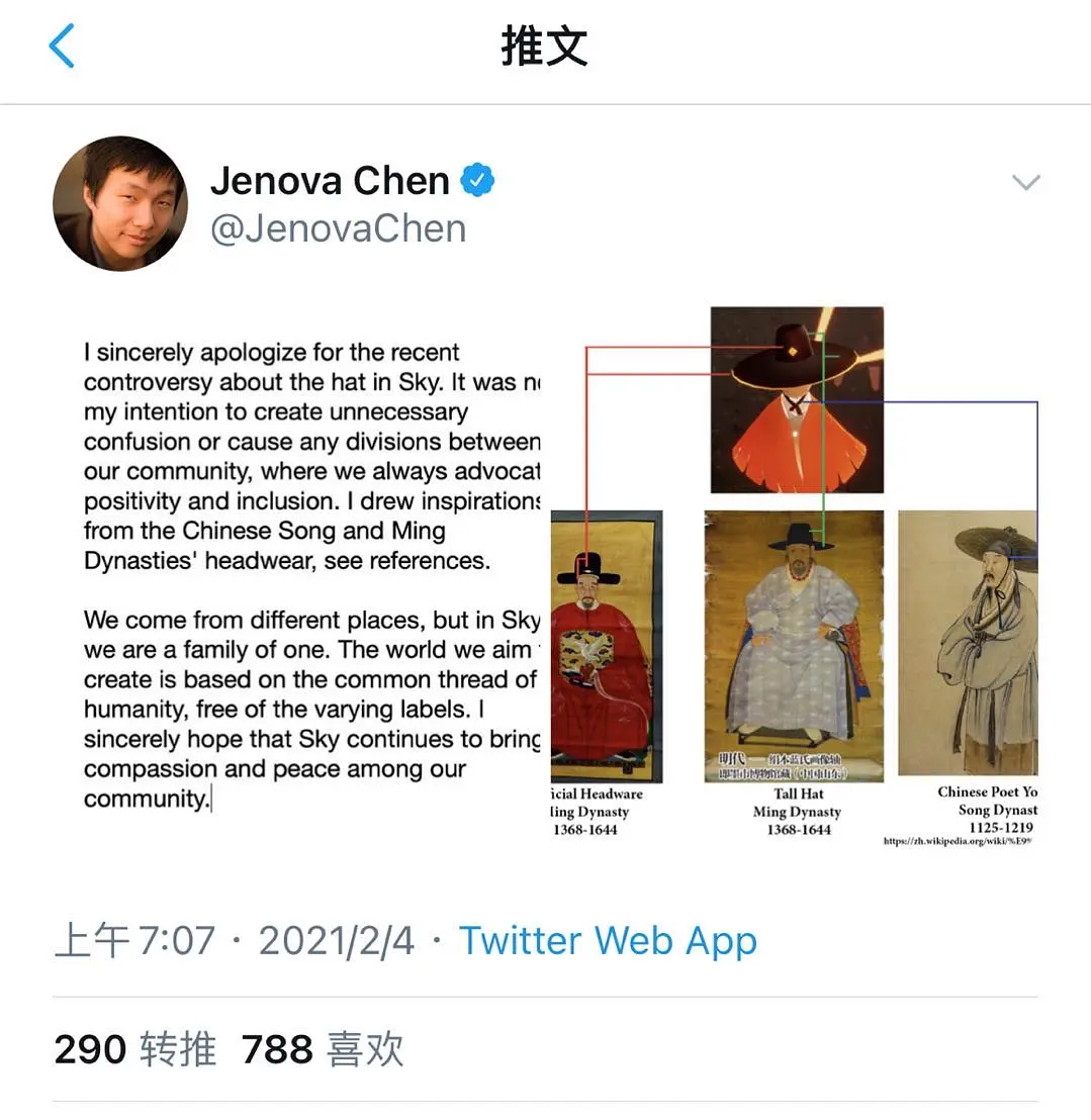 光遇明制帽事件陈星汉推特最新回应