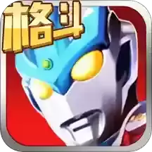 奥特曼义降临修改