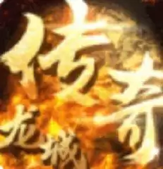 龙城传奇刀刀爆充值