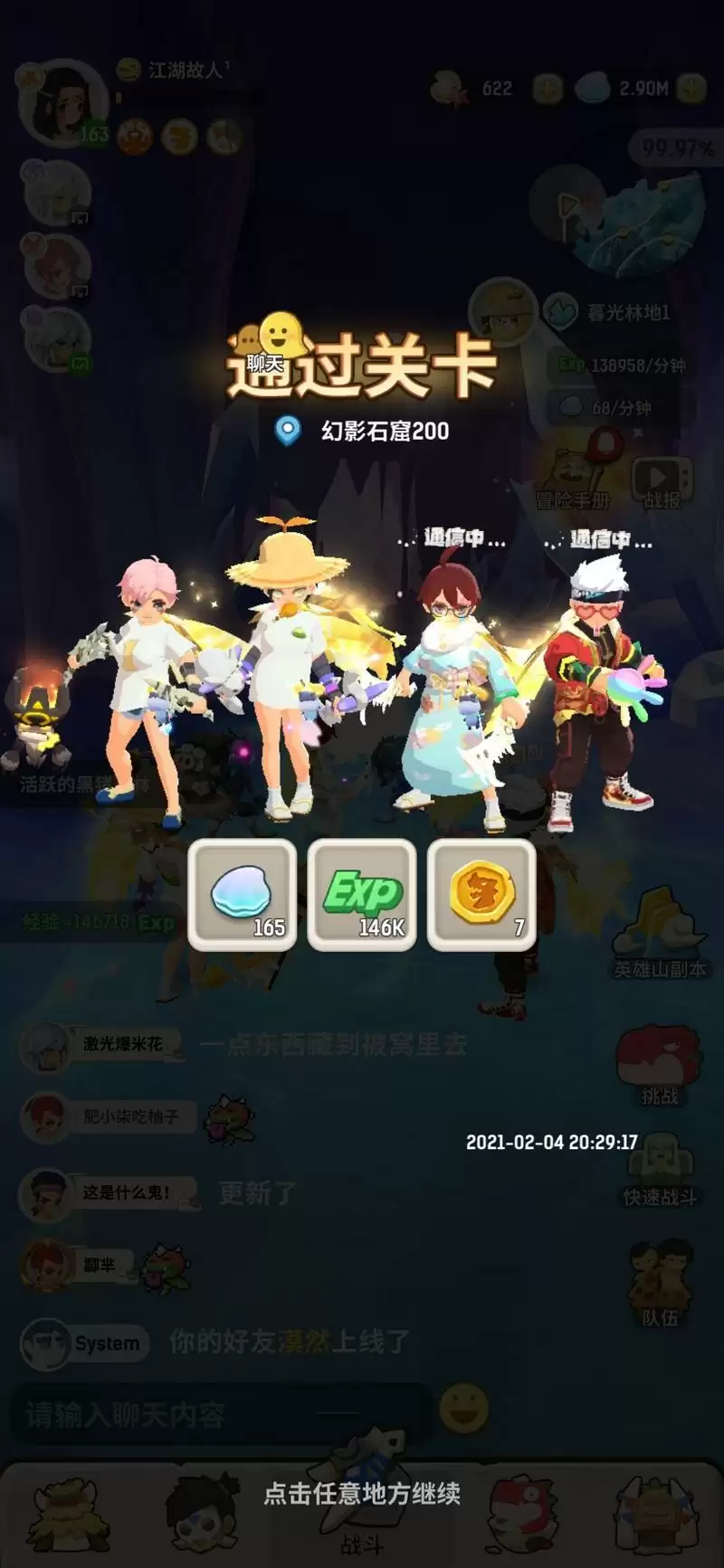 不休的乌拉拉幻影石窟200影暴君国家队通关攻略