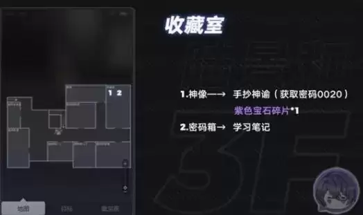 未定事件簿致斯卡提的情诗密码和钥匙位置攻略