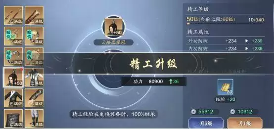 天涯明月刀手游76级功力提升指南