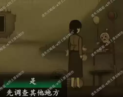 烟火第四章叠障下详细图文攻略