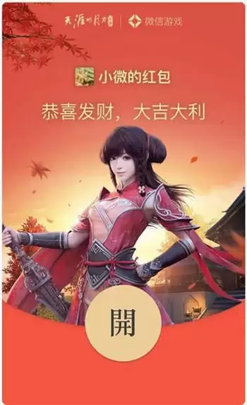 天涯明月刀红包封面在哪里领
