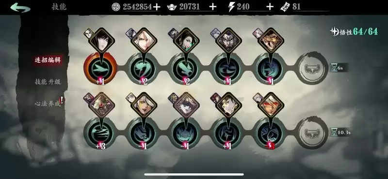 影之刃3铁公主技能链最强搭配推荐