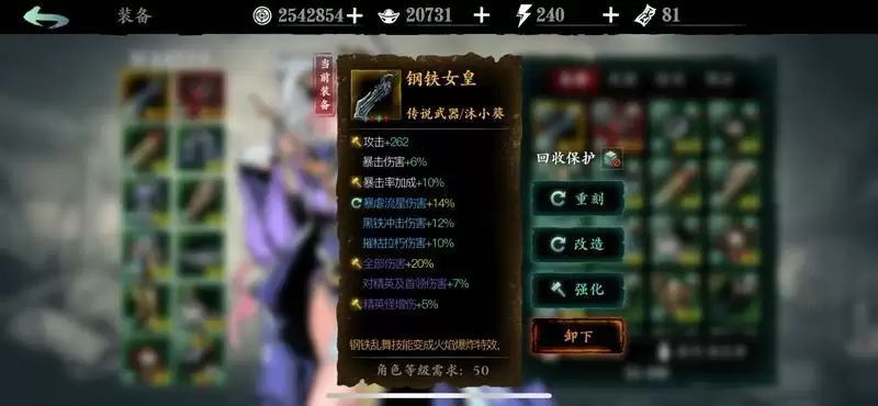 影之刃3铁公主技能链最强搭配推荐