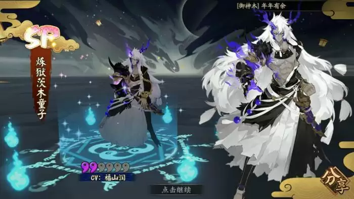 阴阳师式神及御魂搭配推荐之sp式神