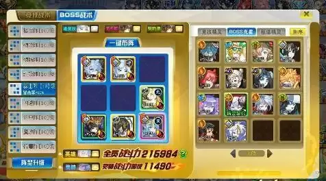 奥奇传说无序之魔速通打法攻略合集