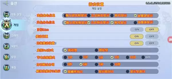 gran saga中文设置怎么切换?gran saga界面中文翻译图片4