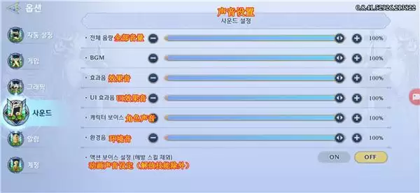 gran saga中文设置怎么切换?gran saga界面中文翻译图片6