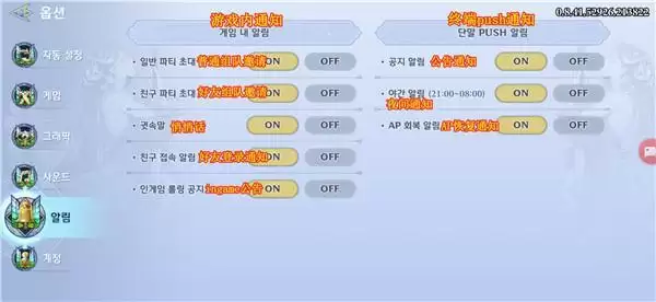 gran saga中文设置怎么切换?gran saga界面中文翻译图片7