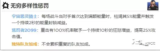 漫威超级争霸战宇宙恶灵骑士攻略 宇宙恶灵骑士使用心得图片4