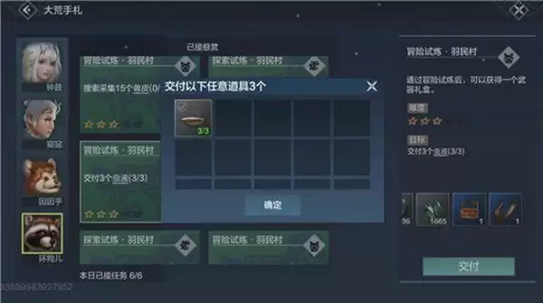 妄想山海息壤之光任务流程攻略 息壤之光任务怎么接？图片4